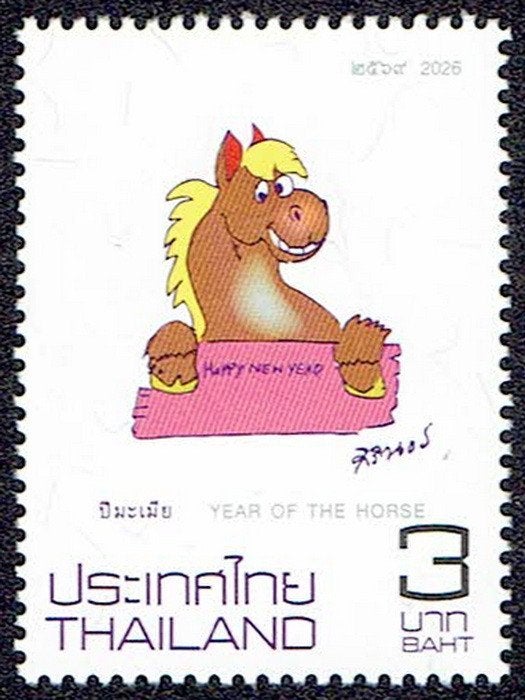 Thailand 2026, Jaar van het Paard., Verzenden, Postfris, Zuidoost-Azië