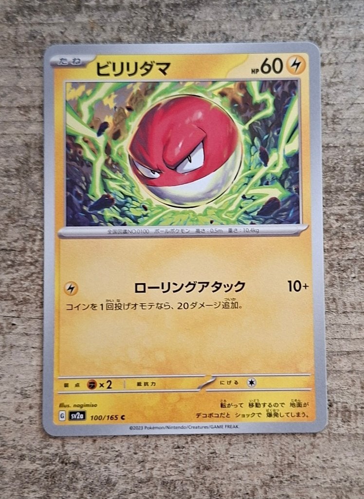 Voltorb 100/165 - SV2A Japans - Pokémon 151, Hobby en Vrije tijd, Verzamelkaartspellen | Pokémon, Verzenden, Zo goed als nieuw