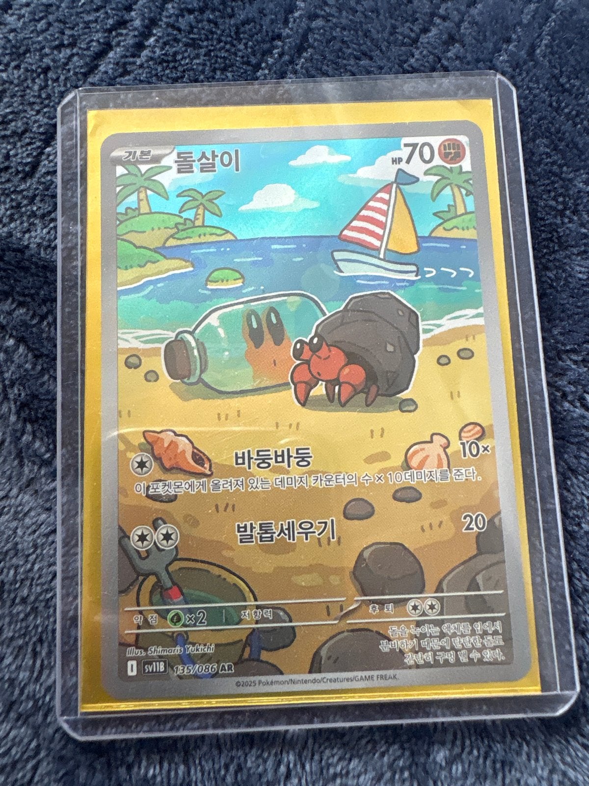 Krabby Pokémon Kaart (Koreaanse editie), Ophalen, Zo goed als nieuw, Losse kaart