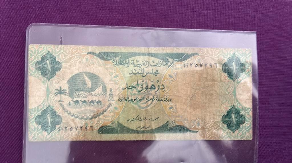 UAE 1 dirham oud biljet!!, Ophalen of Verzenden, Midden-Oosten