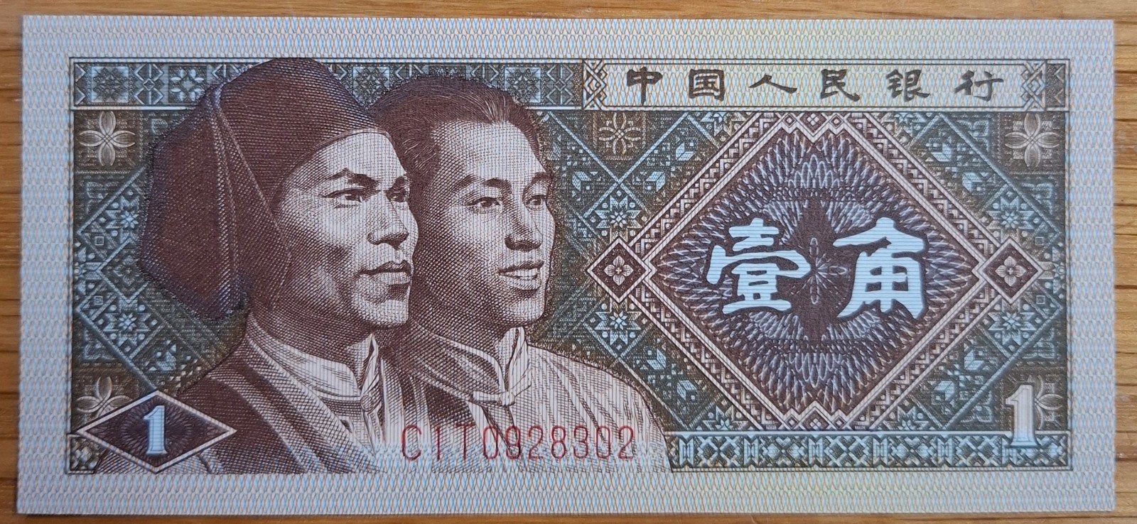 177# China 1 Jiao 1980 P881, Ophalen of Verzenden, Centraal-Azië