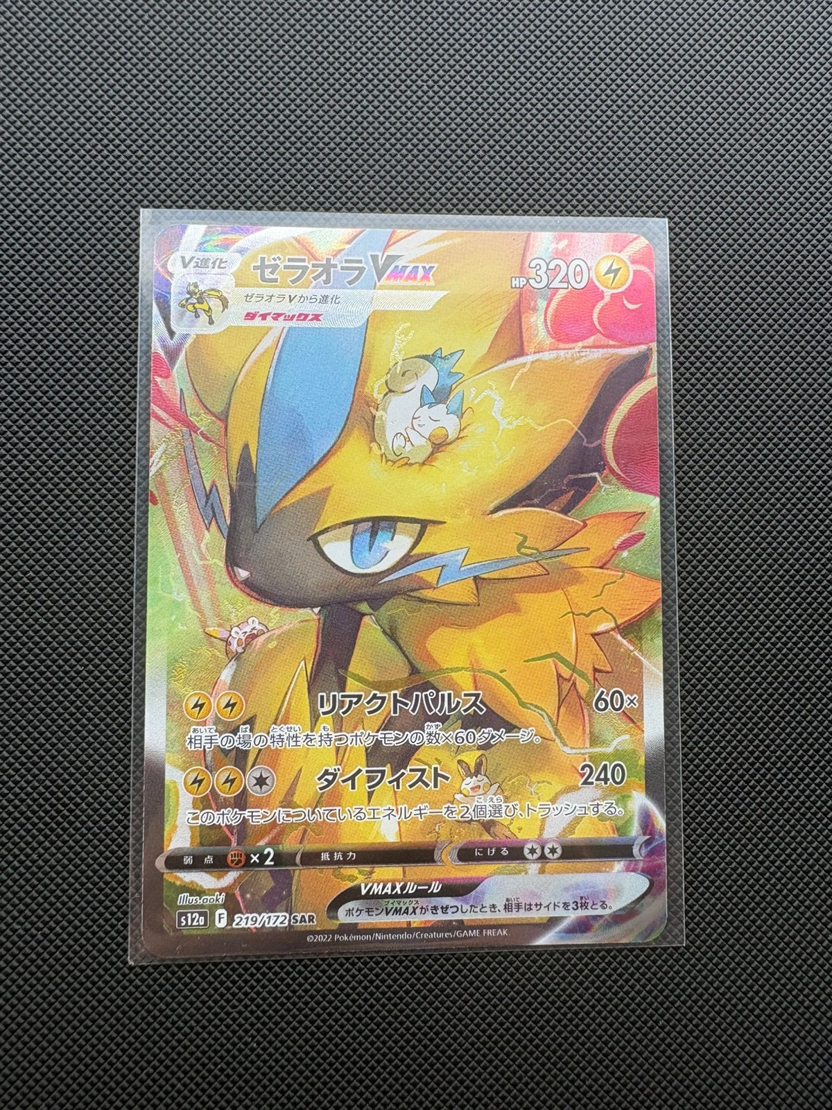 Zeraora Vmax SAR 219/172 Vstar Universe s12a, Ophalen of Verzenden, Nieuw, Losse kaart