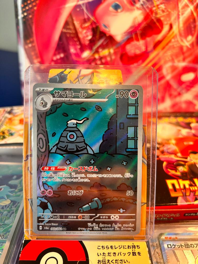 Japanse pokemonkaart Dusclops 069/064 art rare, Ophalen of Verzenden, Nieuw