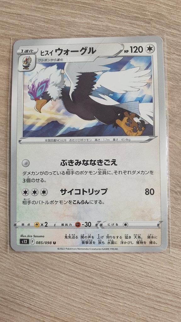 Hisuian Braviary Pokémon Kaart (Japans), Ophalen of Verzenden, Zo goed als nieuw, Losse kaart
