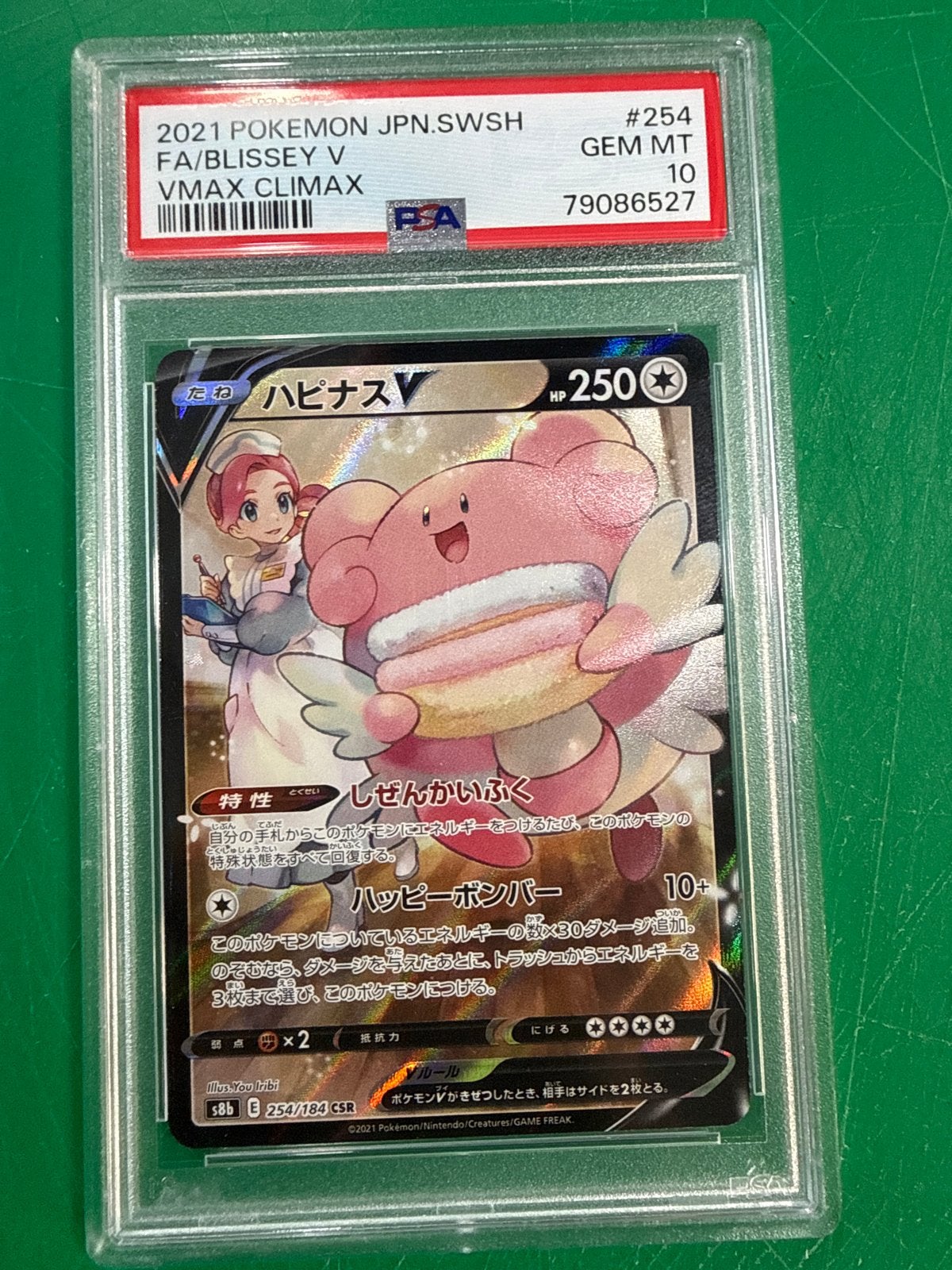 PSA 10 Blissey V VMAX Pokémon Kaart - Perfecte Staat, Hobby en Vrije tijd, Verzamelkaartspellen | Pokémon, Ophalen of Verzenden