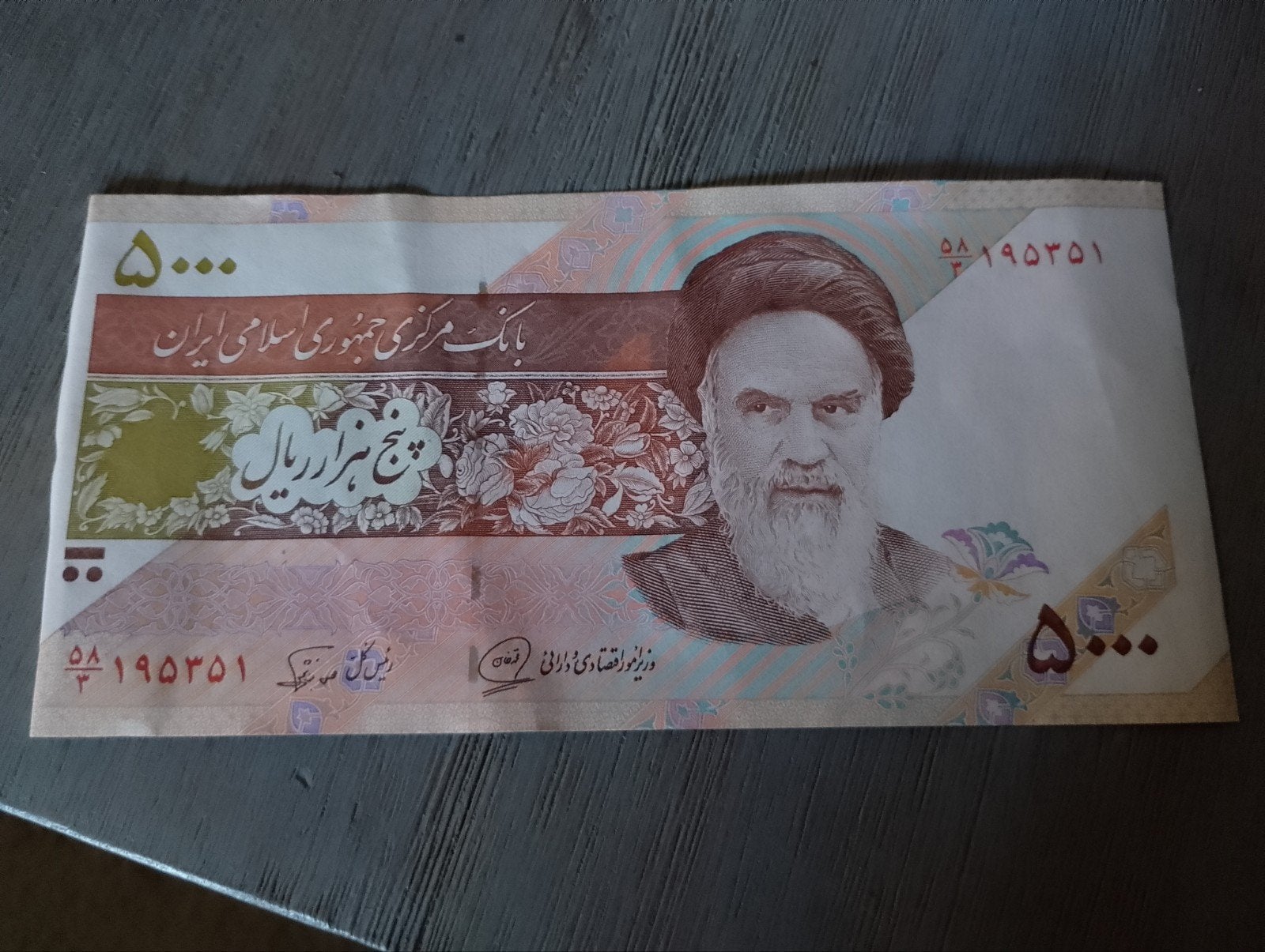 Iran 5000 Rial biljet - Islamitische Republiek, Ophalen of Verzenden, Los biljet