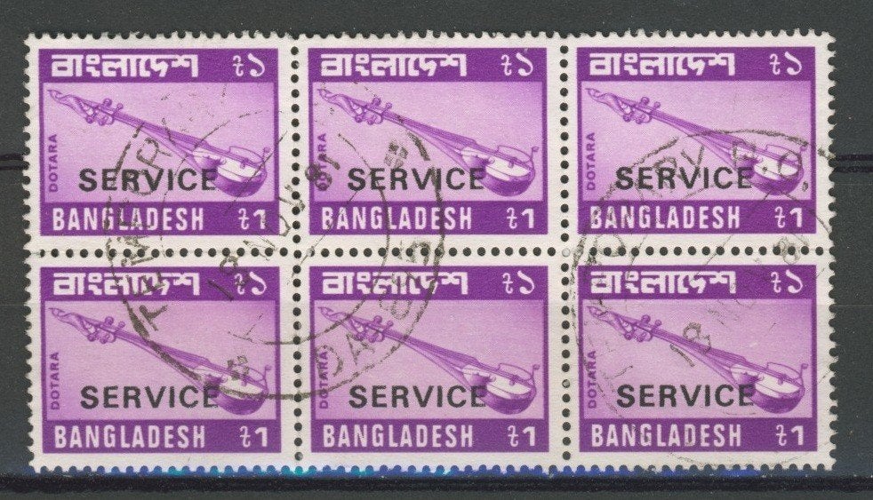 Bangladesh SERVICE Muziekinstrument Dotara postszegel  k-1a, Ophalen of Verzenden, Gestempeld, Overige thema's