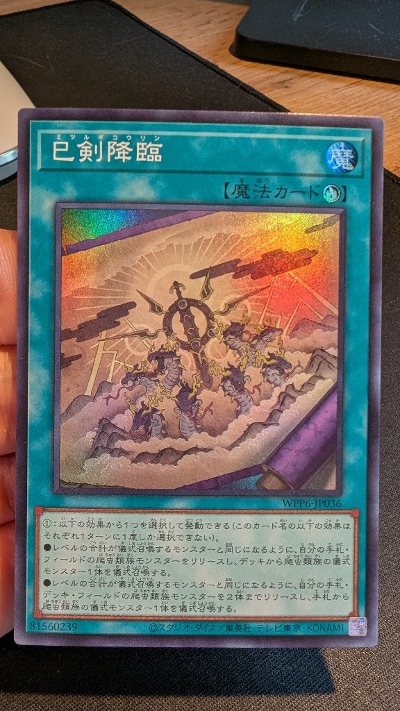 Japanse Yu-Gi-Oh! Singles uit de OCG - Deel 12, Ophalen of Verzenden, Gebruikt, Meerdere kaarten, Foil