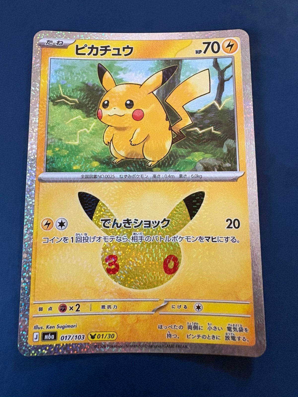 Pokemon Pikachu 017 103 Japans 30th celebration, Ophalen of Verzenden, Zo goed als nieuw