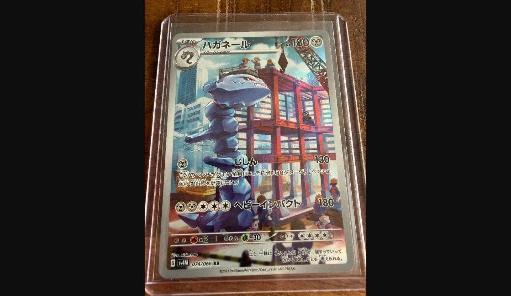 Pokémon kaart Hagane-ru / Steelix AR SV4M 074/066, Ophalen of Verzenden, Zo goed als nieuw, Losse kaart