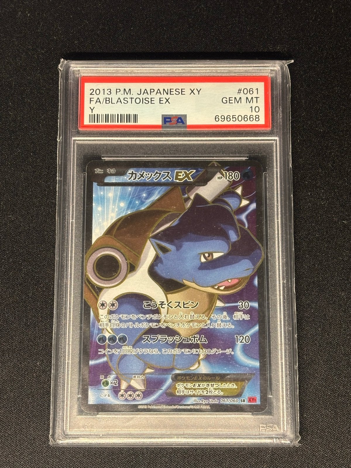 PSA 10 GEM MT Blastoise EX 2013 Japanse XY Pokémon Kaart, Ophalen of Verzenden, Nieuw, Losse kaart