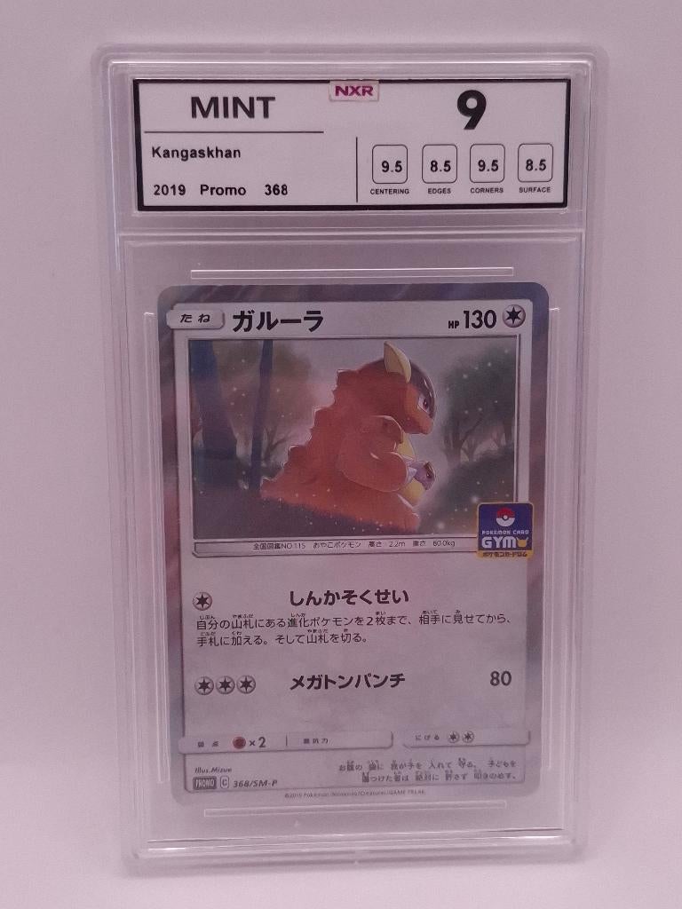 Kangaskhan #368/SM-P, Ophalen of Verzenden, Nieuw, Losse kaart