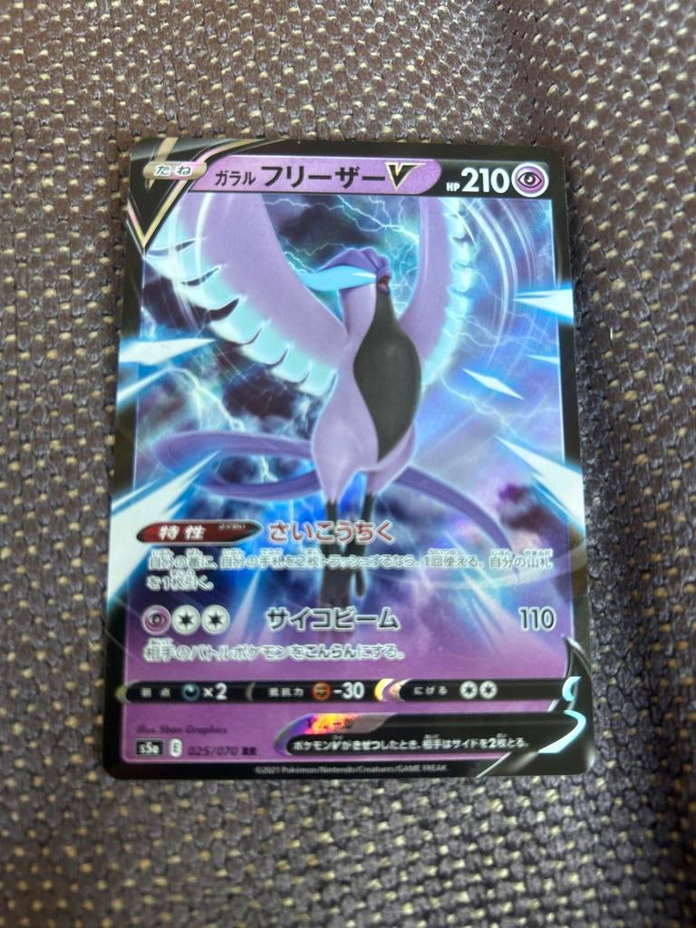 Japanse pokemon kaart v, Ophalen of Verzenden, Gebruikt, Losse kaart, Foil
