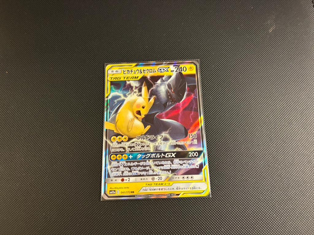Pikachu & Zekrom GX 041/173 (Japans) - Pokémon TCG, Hobby en Vrije tijd, Verzamelkaartspellen | Pokémon, Ophalen of Verzenden