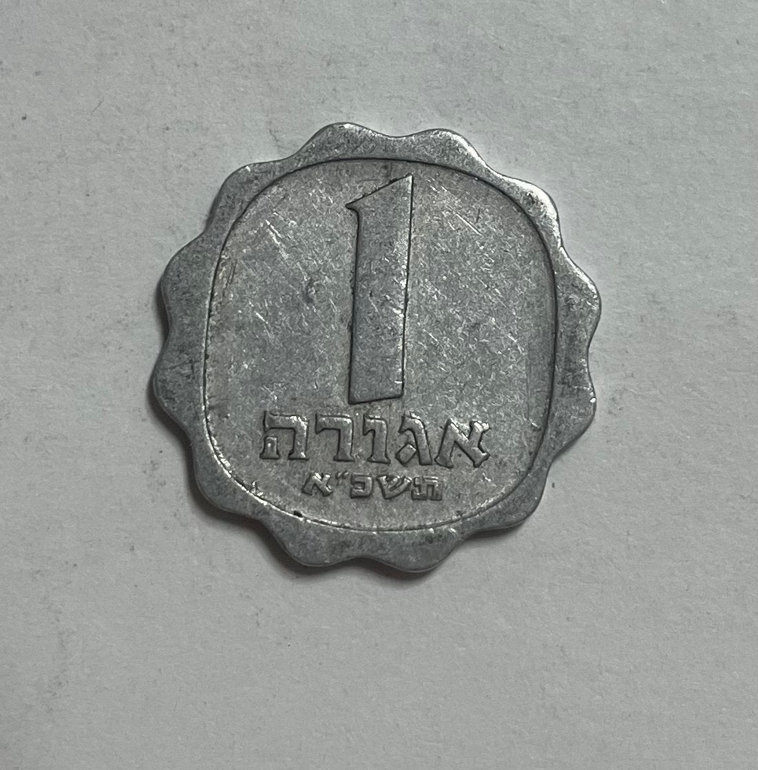 1 agora Israël, Ophalen of Verzenden, Midden-Oosten