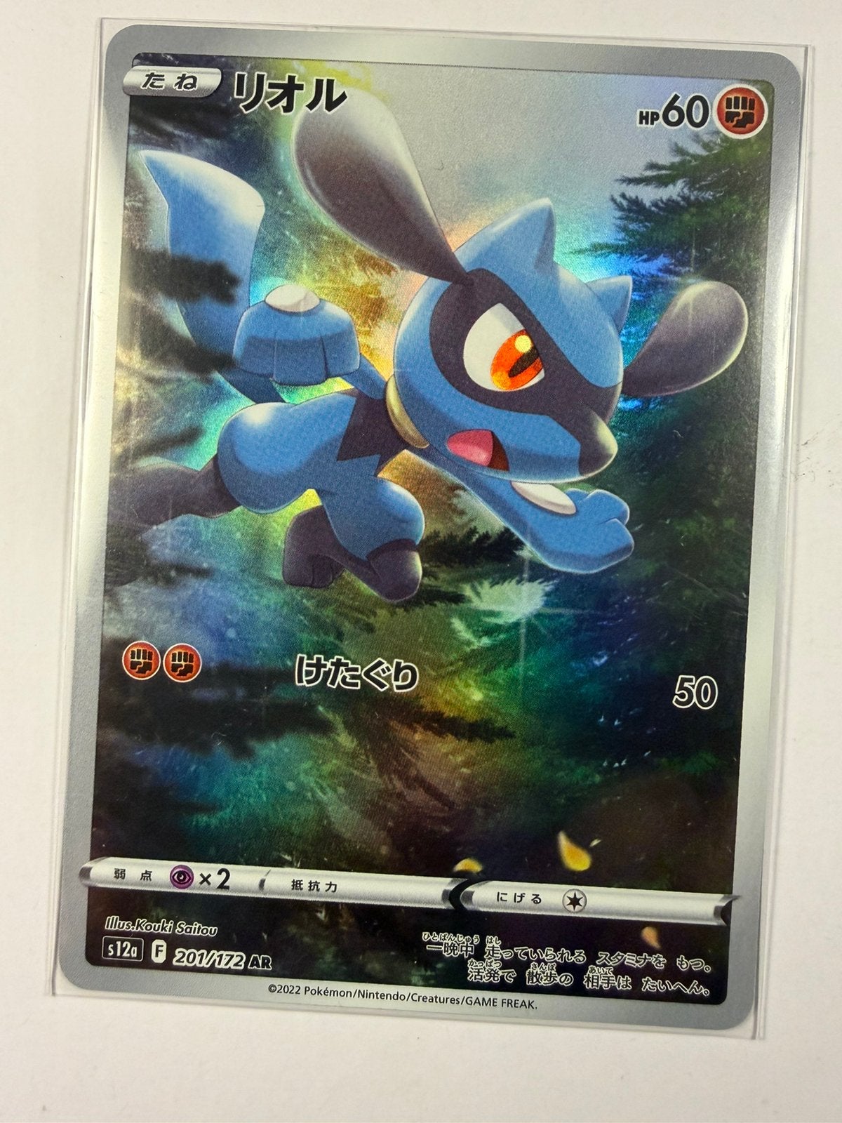 Riolu 201/172 (Japans) - Pokémon TCG, Ophalen of Verzenden, Zo goed als nieuw