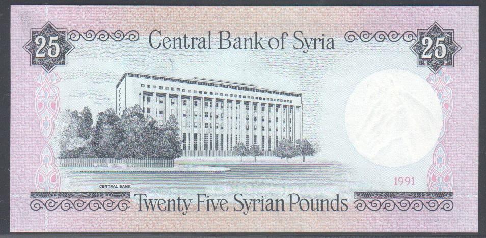 Syria 25 Pounds 1991, Verzenden, Midden-Oosten, Los biljet