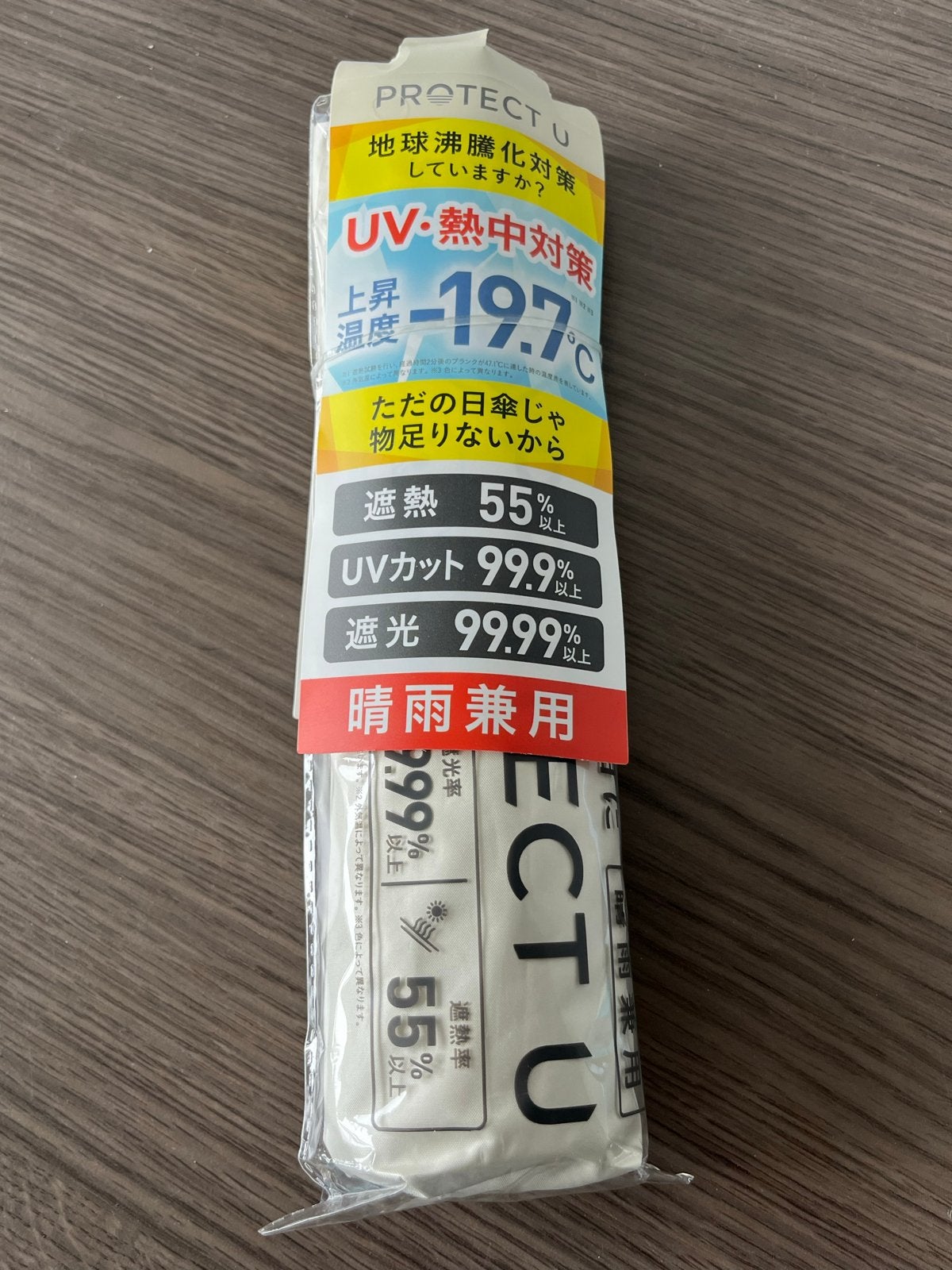 Japanse UV-werende paraplu - Zwart/Wit (nieuw), Ophalen of Verzenden, Nieuw, Zwart