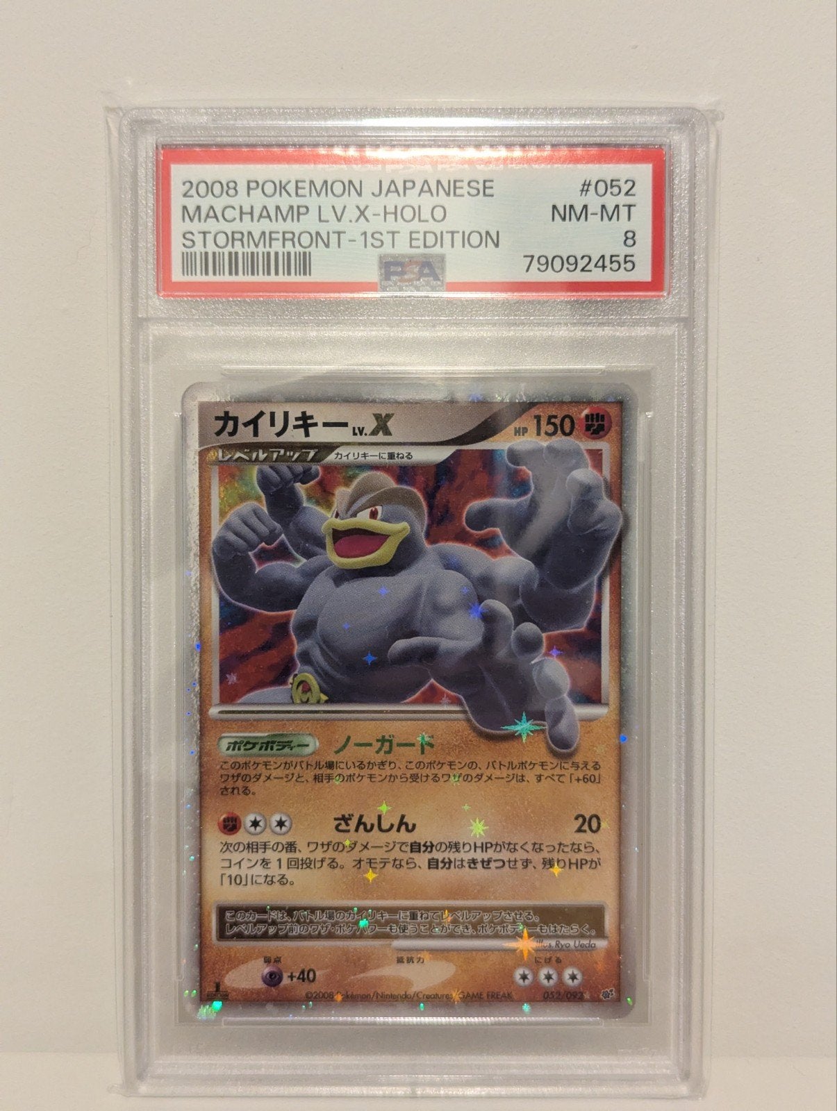 Machamp LV.X #052 1st edition PSA 8 Japans, Ophalen of Verzenden, Zo goed als nieuw, Losse kaart, Foil