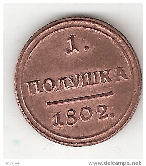 russia 1 poluska novodel copy 1802 km N354 copy !!!!, Verzenden, Rusland, Losse munt