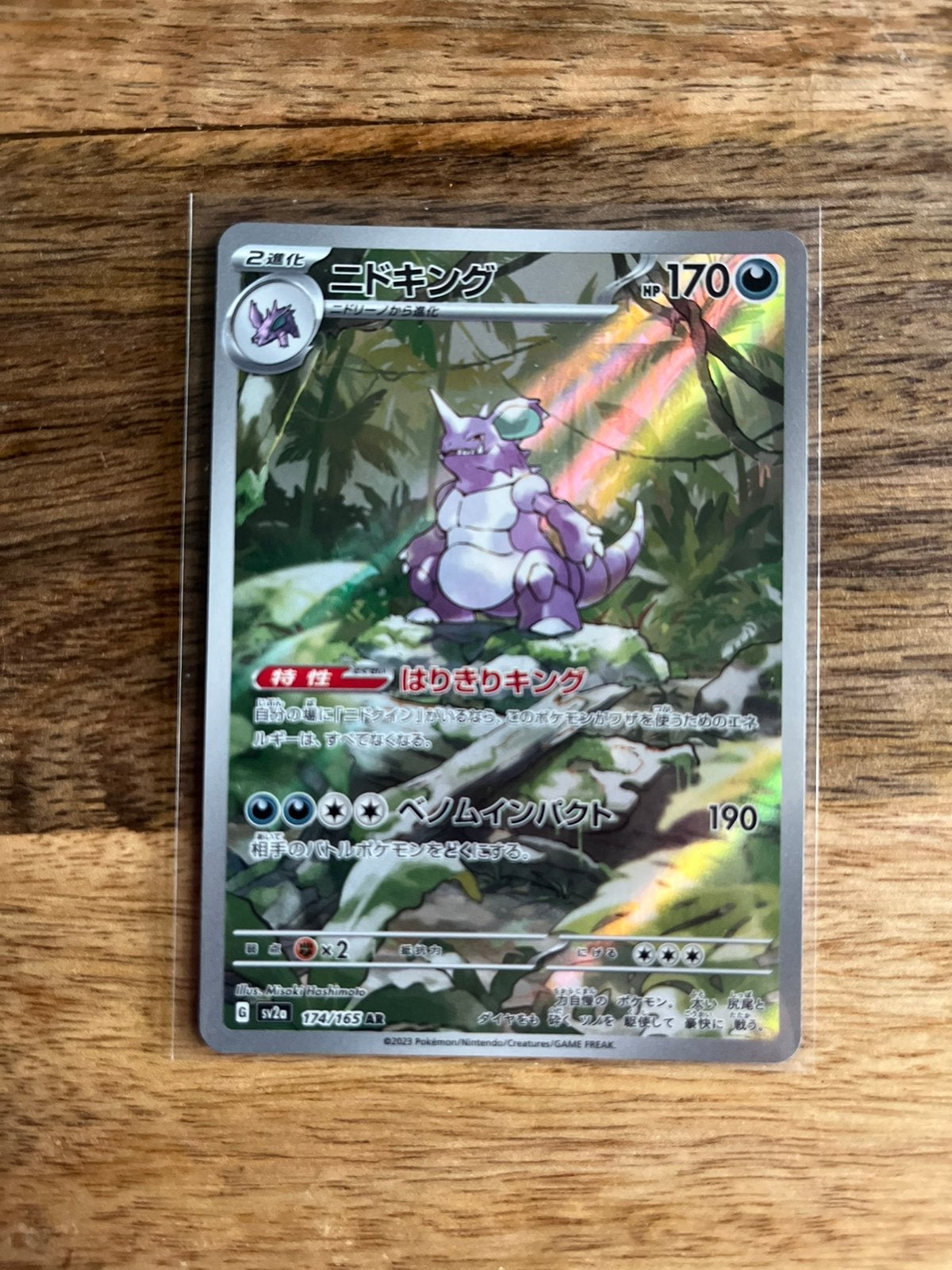 Pokemon 151 - Nidoking, Verzenden, Gebruikt
