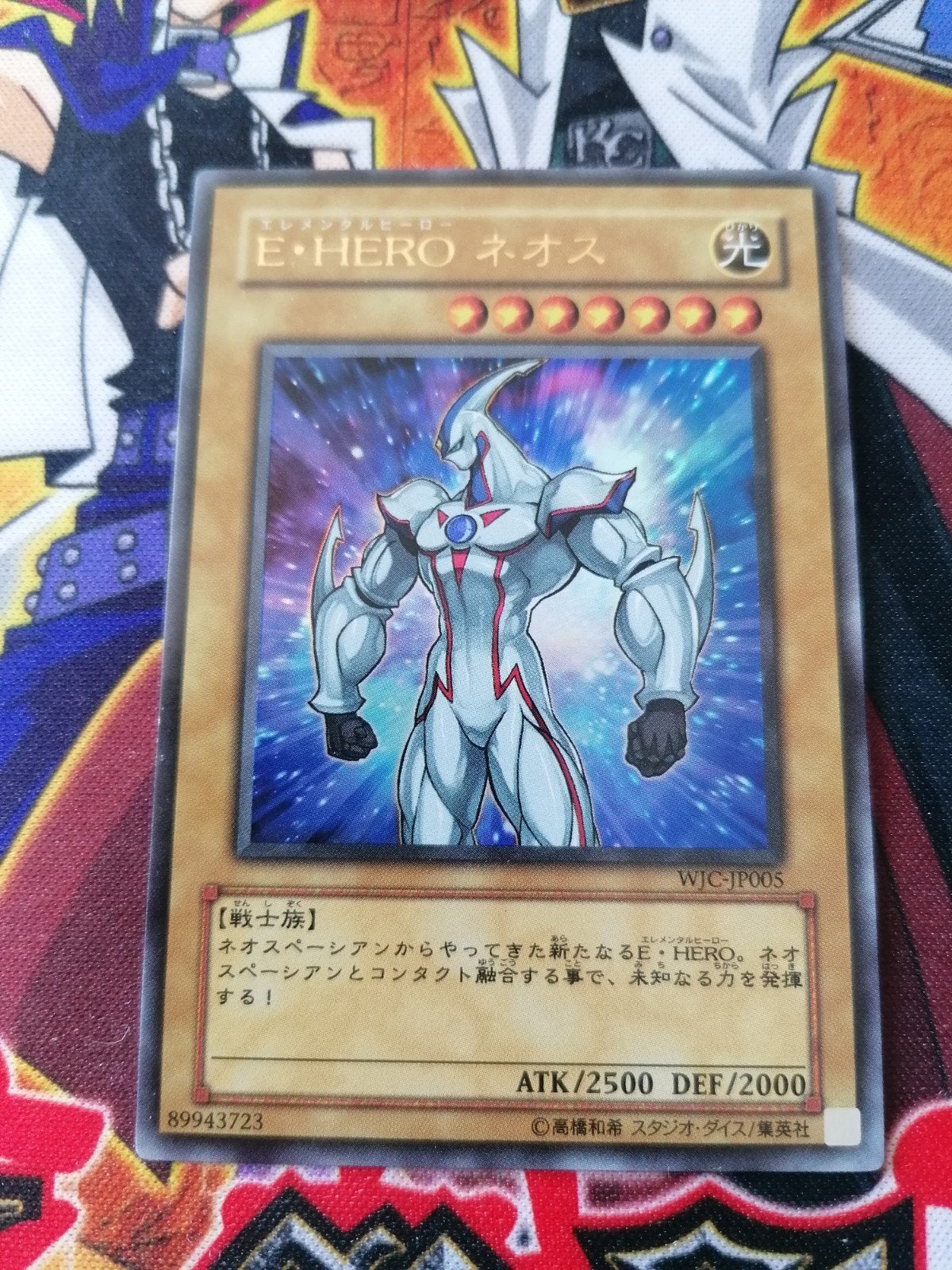 Elemental HERO Neos - Ultra Rare Weekly Shonen Jump WJC YGO, Ophalen of Verzenden, Zo goed als nieuw, Foil