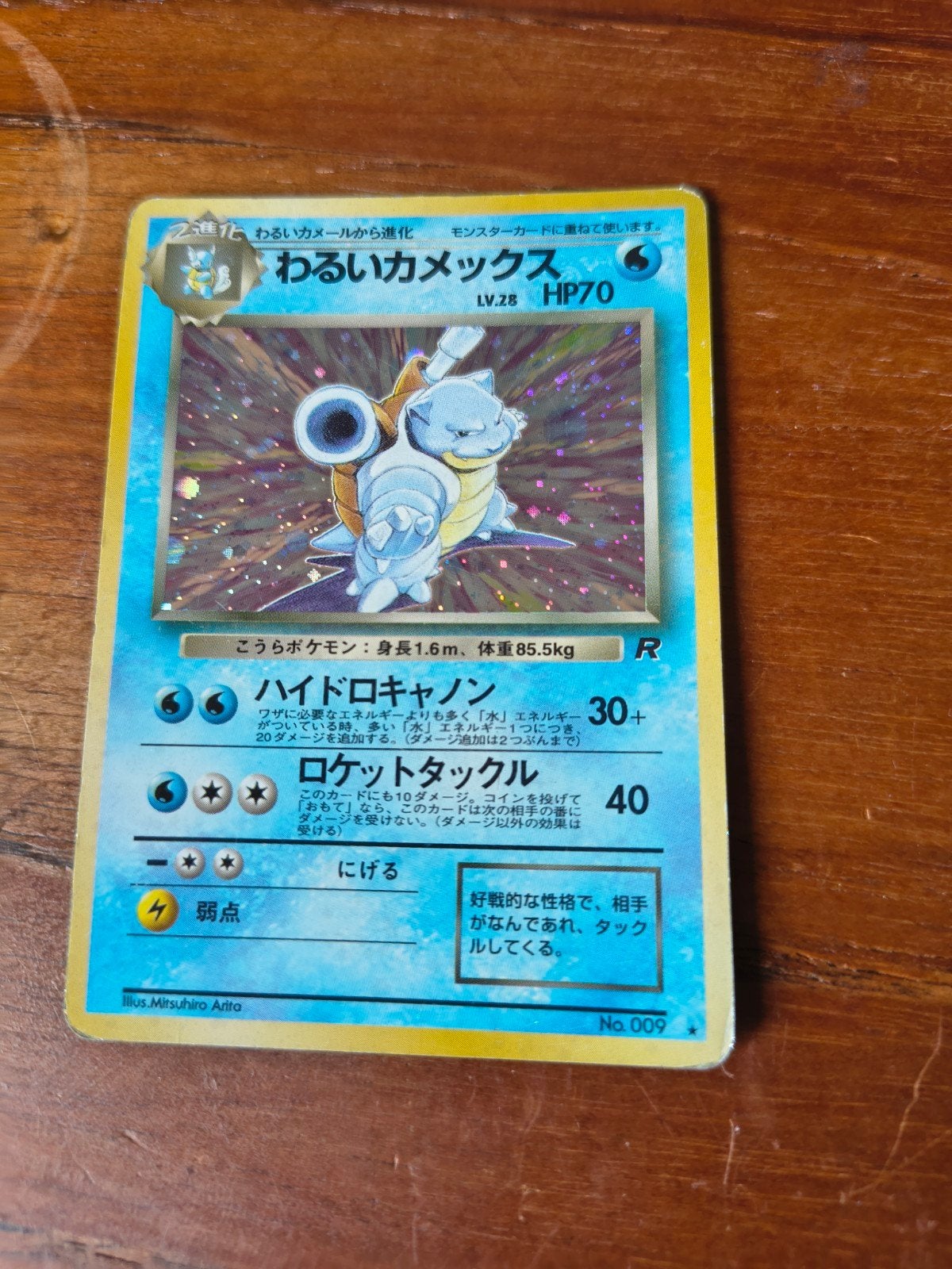 Dark Blastoise Rocket Gang Pokémon Kaart, Ophalen of Verzenden, Gebruikt, Losse kaart, Foil