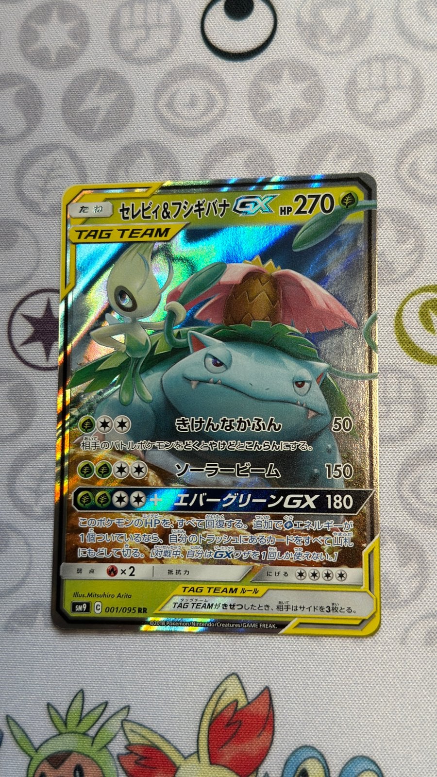 Pokemon Celebi & Venusaur GX 001/095 SM9 TAG TEAM, Verzenden, Zo goed als nieuw