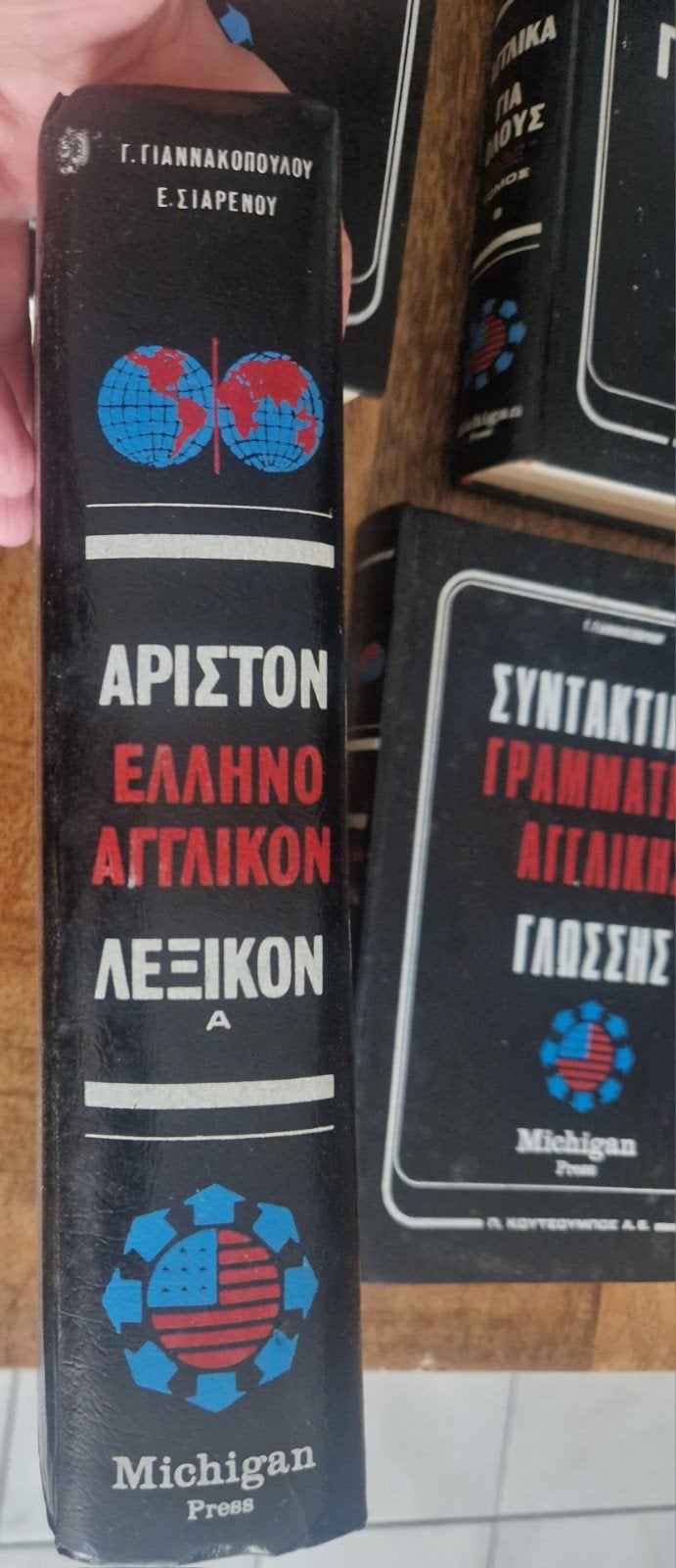 Griekse en Engelse woordenboeken en grammatica, Boeken, Gelezen, G. Giannakopoulou, E. Siarenou, Overige uitgevers, Ophalen of Verzenden