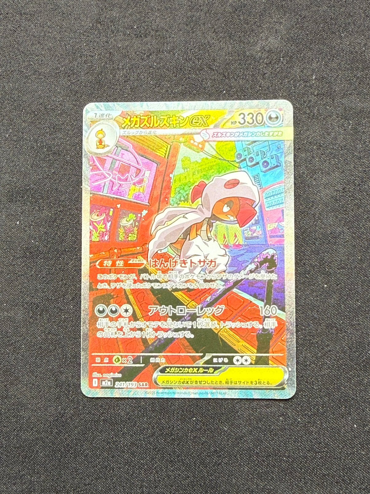 Mega Scrafty ex (m2a 241), Ophalen of Verzenden
