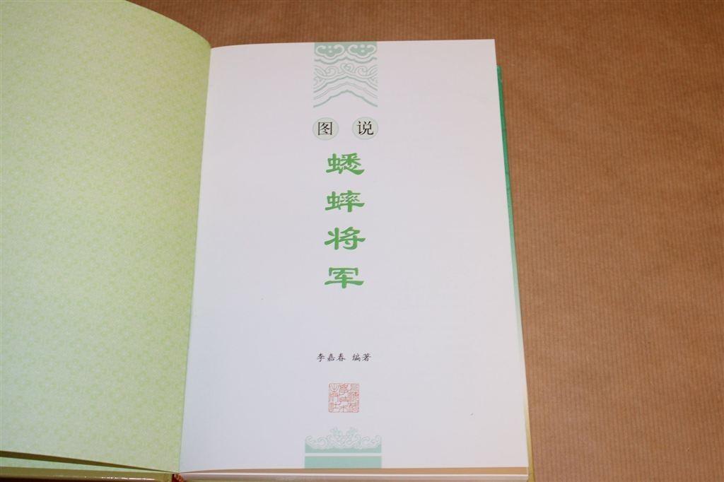 Kampioenskrekels van China — Uniek Verzamelboek, Ophalen of Verzenden, Zo goed als nieuw, Katten