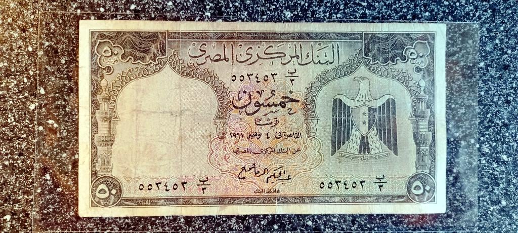 Egypt 50 Piastres, Postzegels en Munten, Bankbiljetten | Afrika, Verzenden, Egypte, Los biljet