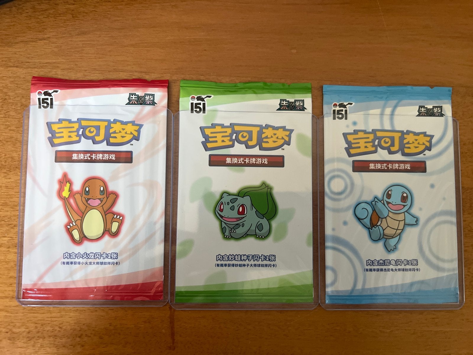 Exclusieve 151 starter promo's - Charmander, Bulbasaur, Squi, Hobby en Vrije tijd, Ophalen of Verzenden, Nieuw, Meerdere kaarten