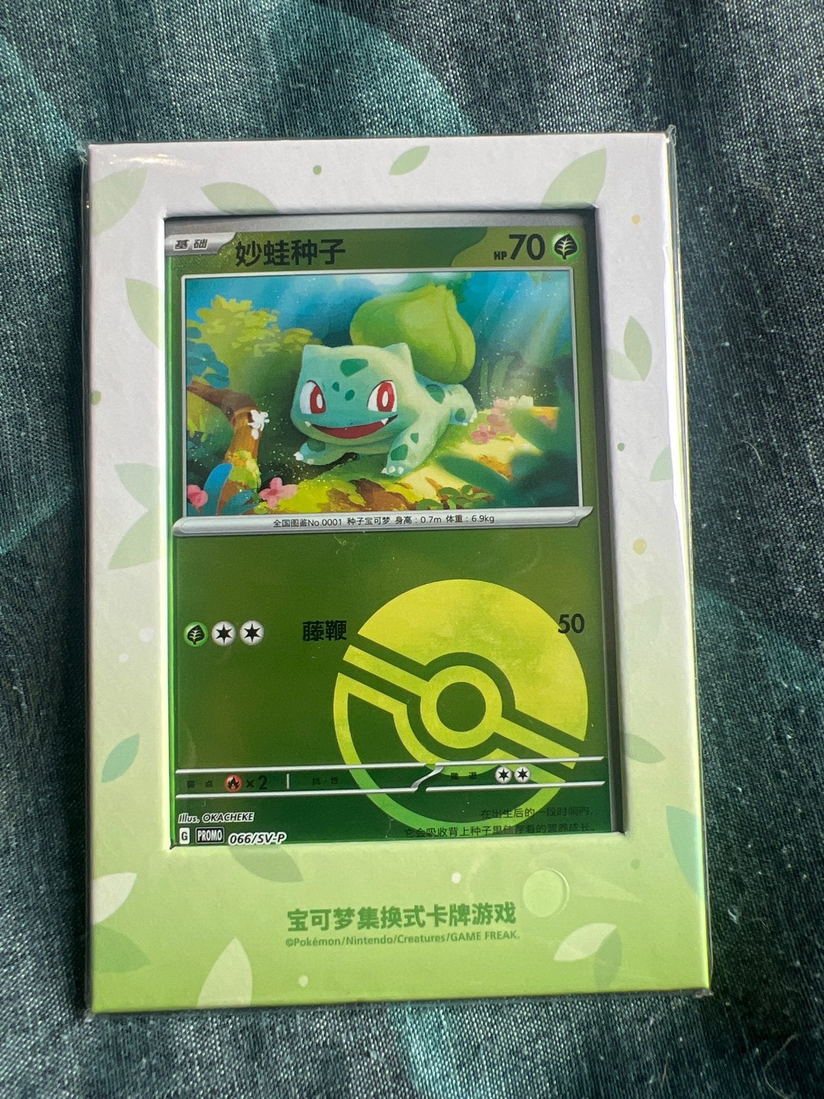 Bulbasaur Promo Pokémon Kaart - Chinees (066/SV-P), Ophalen, Nieuw, Losse kaart