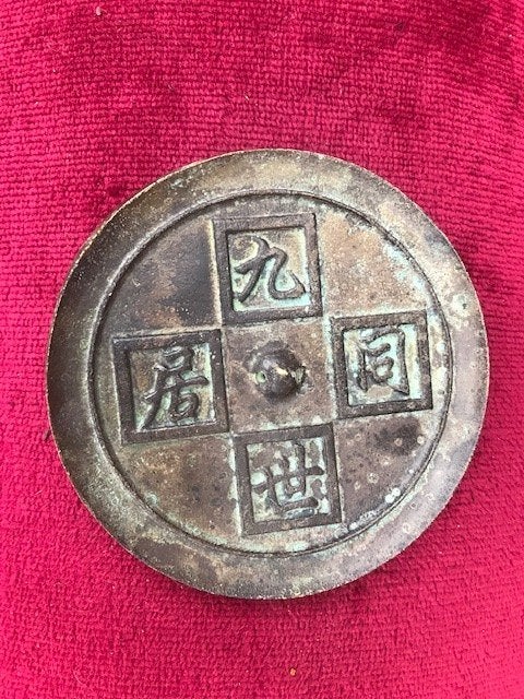 Chinese bronzen spiegel, replica, Ritueel object, Reliëf, Ophalen of Verzenden, China