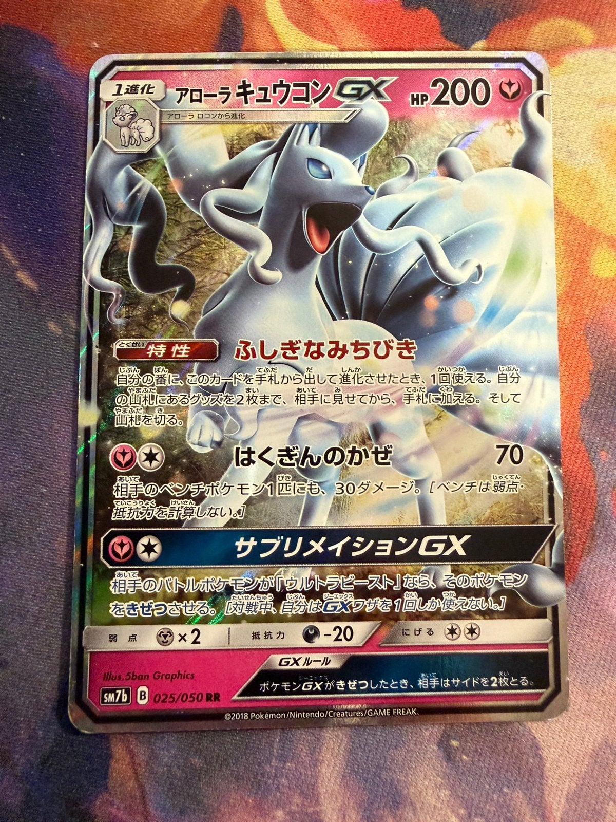 Pokemon Japanese Alolan NINETALES GX Ultra Rare 025/050, Hobby en Vrije tijd, Verzamelkaartspellen | Pokémon, Verzenden, Zo goed als nieuw