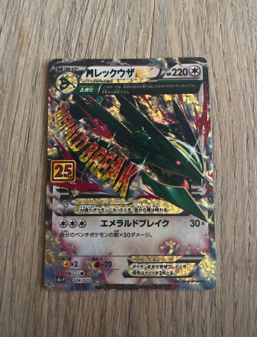Rayquaza 024, Ophalen of Verzenden, Nieuw, Losse kaart, Foil