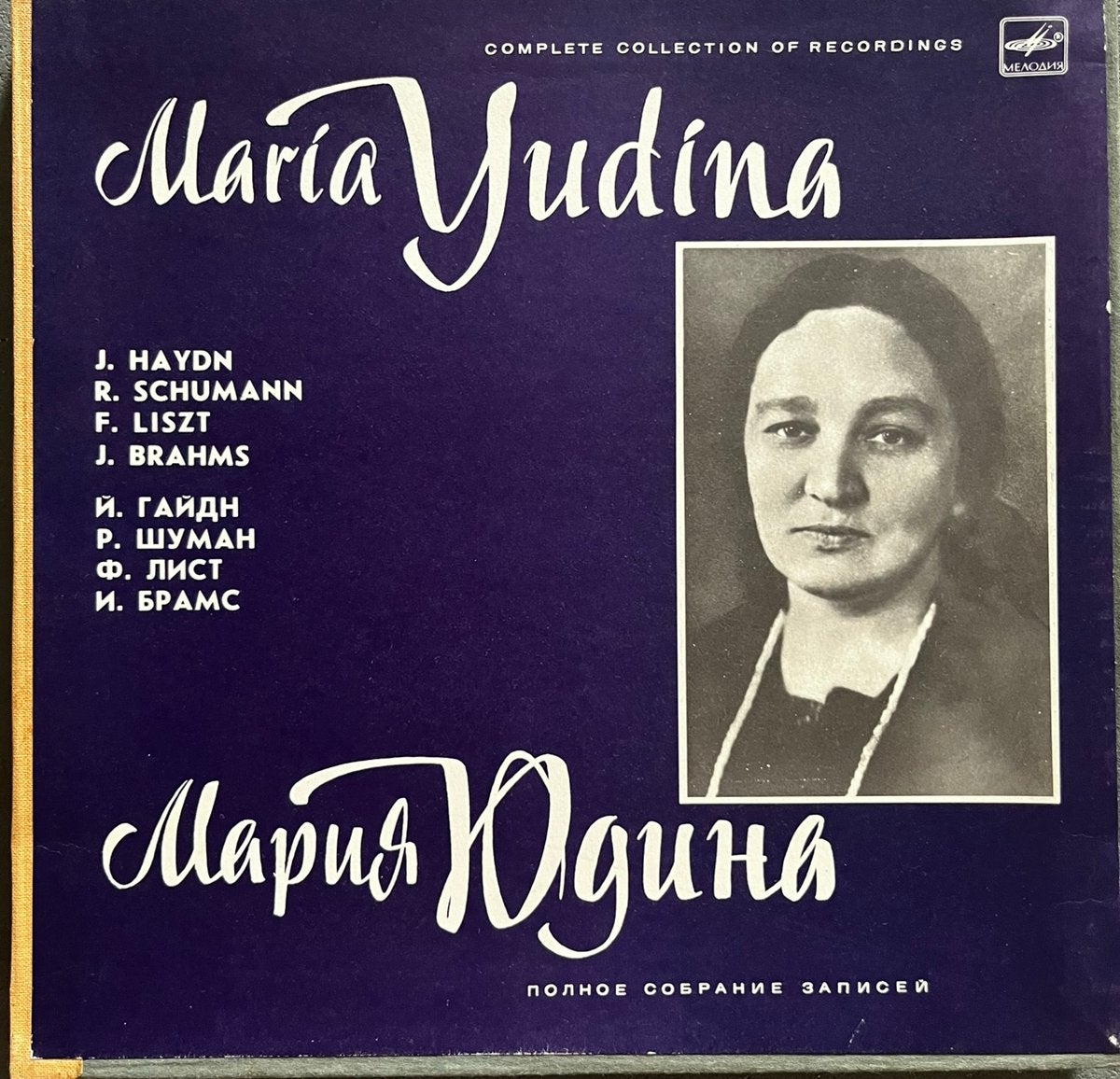 4lp box klassiek elpee vinyl Maria Yudina piano solo, Ophalen, Zo goed als nieuw, 12 inch, Overige typen