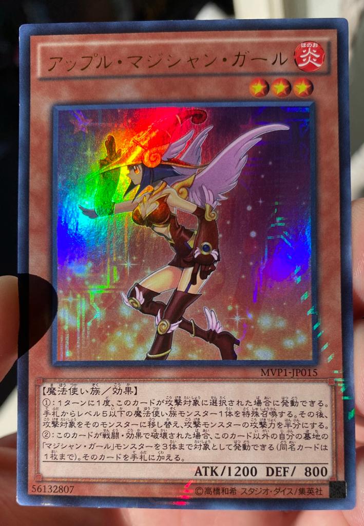 Yu-Gi-Oh! Apple Magician Girl MVP1 Japanse Promo !, Ophalen of Verzenden, Zo goed als nieuw, Losse kaart, Foil