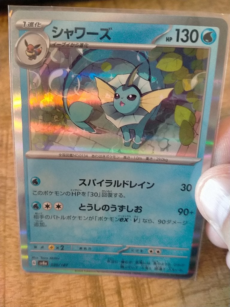Pokemon , Japan , Vaporeon , Terestal Festivsa EX 030/187, Verzenden, Zo goed als nieuw, Losse kaart