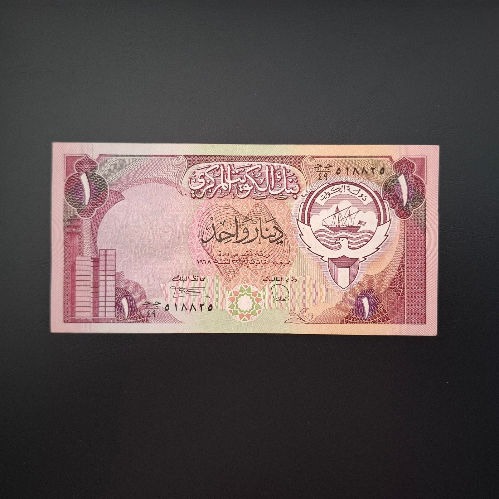 1 dinar Kuwait #050, Postzegels en Munten, Verzenden, Midden-Oosten, Los biljet