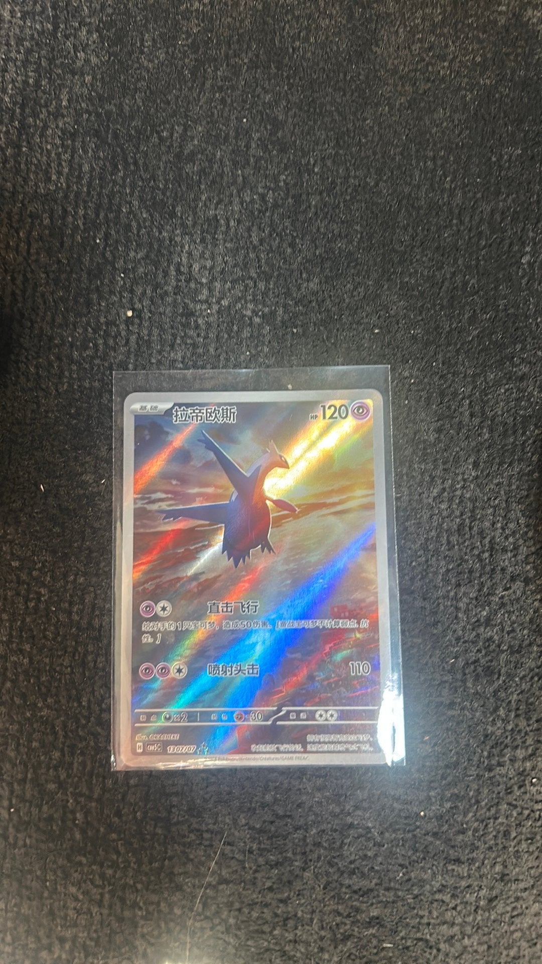 Latios Pokémon-kaart, Ophalen of Verzenden, Nieuw, Losse kaart, Foil