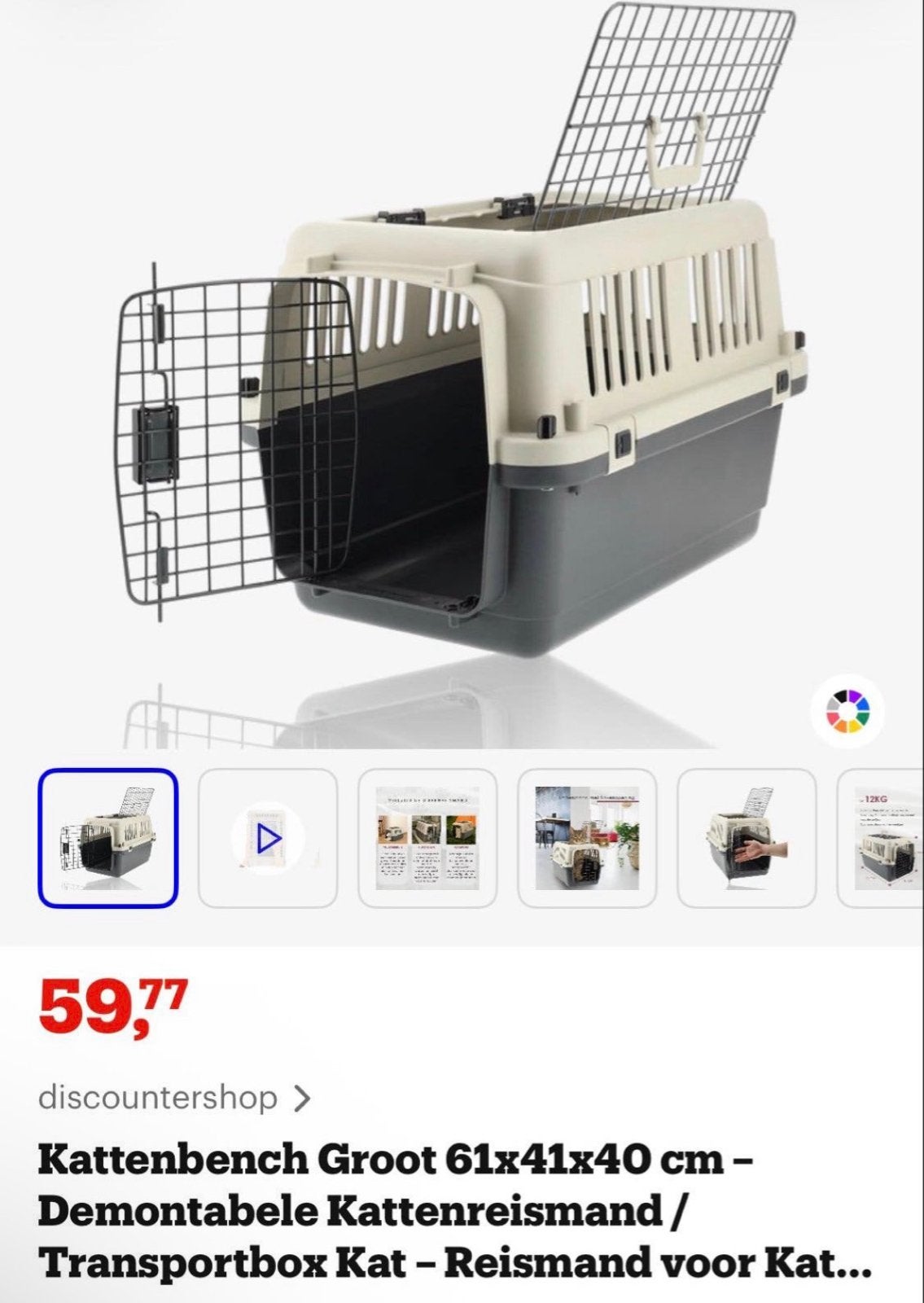 Nieuwe kattenbench 61x41x40, Dieren en Toebehoren, Ophalen of Verzenden, Zo goed als nieuw