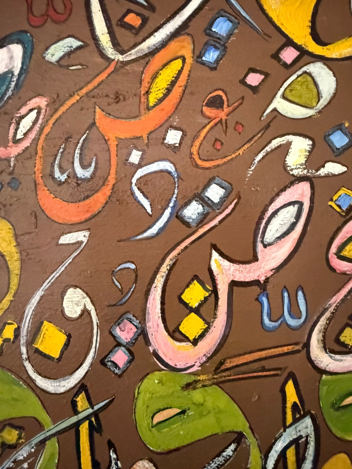 Arabische Kalligrafie, Arabic calligraphy, Schilderij, Bruin, Geschilderd, Overige herkomsten