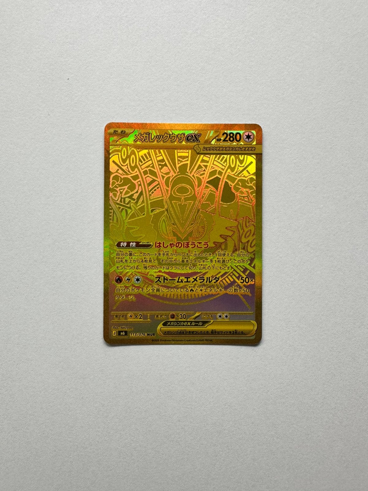 Mega Rayquaza ex 113 - Storm Emeralda (JP), Ophalen, Zo goed als nieuw