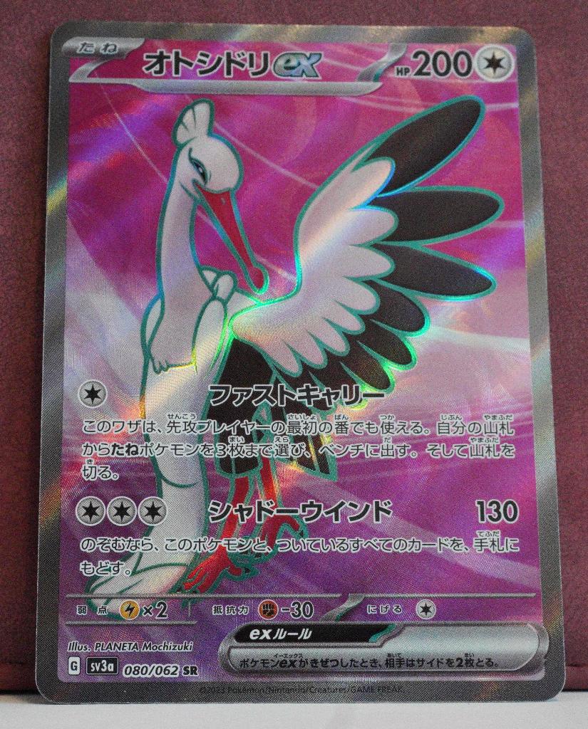 Bombirdier EX Full Art 060-062 Raging Surf Pokémon Kaart, Verzenden, Nieuw, Losse kaart