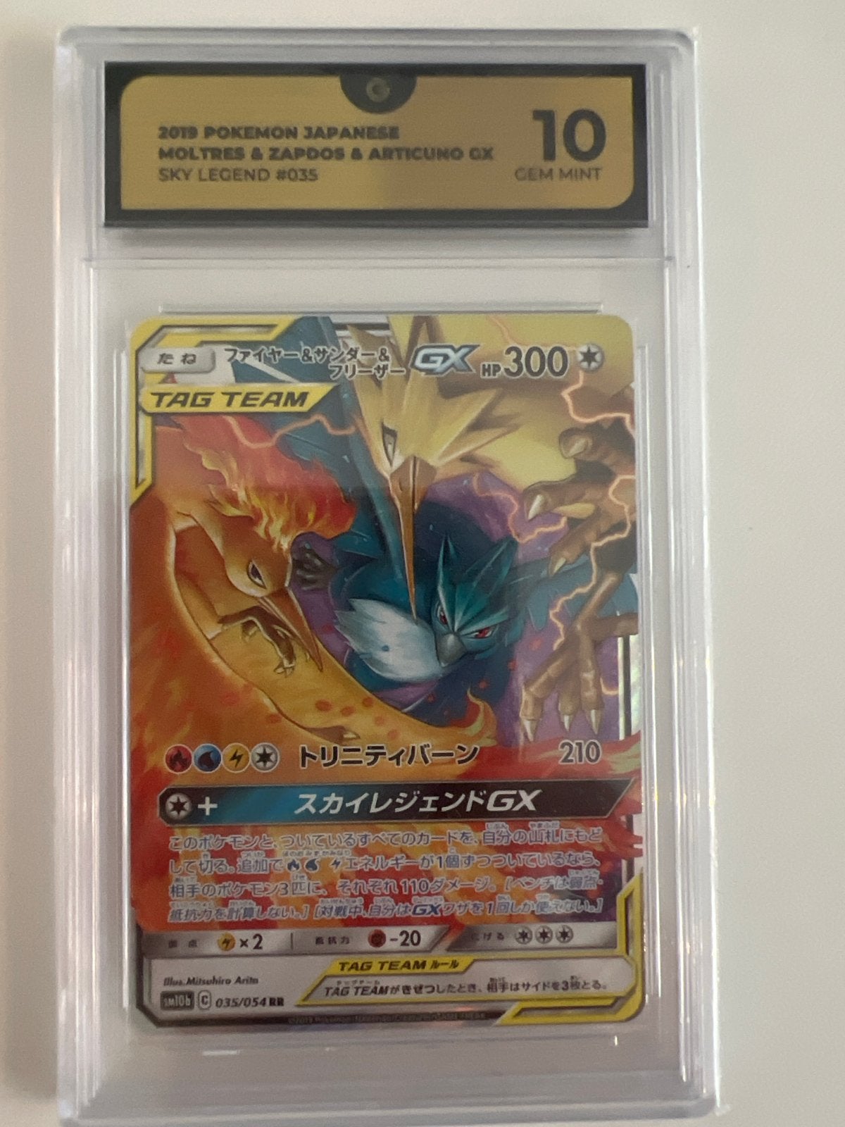 Moltres & Zapdos & Articuno GX 035/054 Sky Legend PSA 10, Ophalen of Verzenden, Zo goed als nieuw, Losse kaart