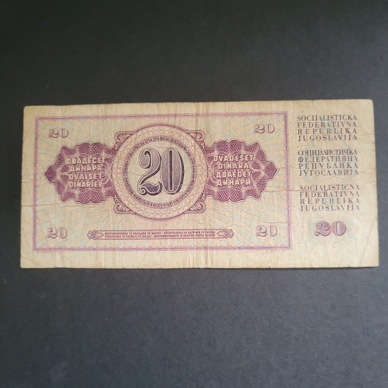 Joegoslavische 20 Dinara Bankbiljet (1968), Verzenden, Joegoslavië, Los biljet
