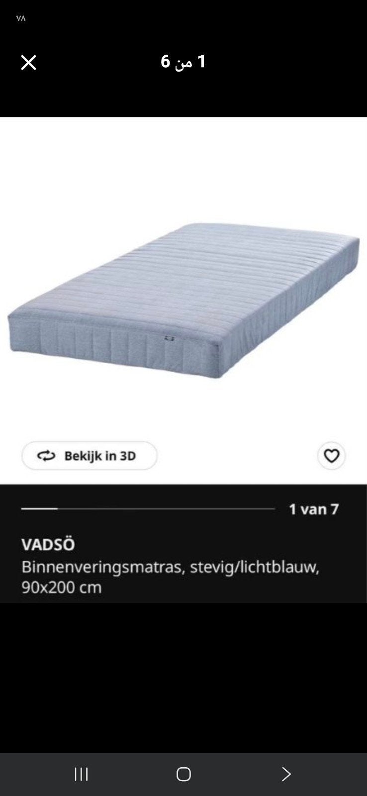 IKEA VADSÖ Bedset: Matras, Beschermer & Hoeslaken (90x200), Huis en Inrichting, Slaapkamer | Matrassen en Bedbodems, Ophalen, Zo goed als nieuw