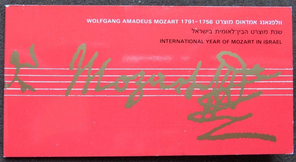 Postzegelboekje Israël  -  Mozart, Ophalen of Verzenden, Postfris, Midden-Oosten